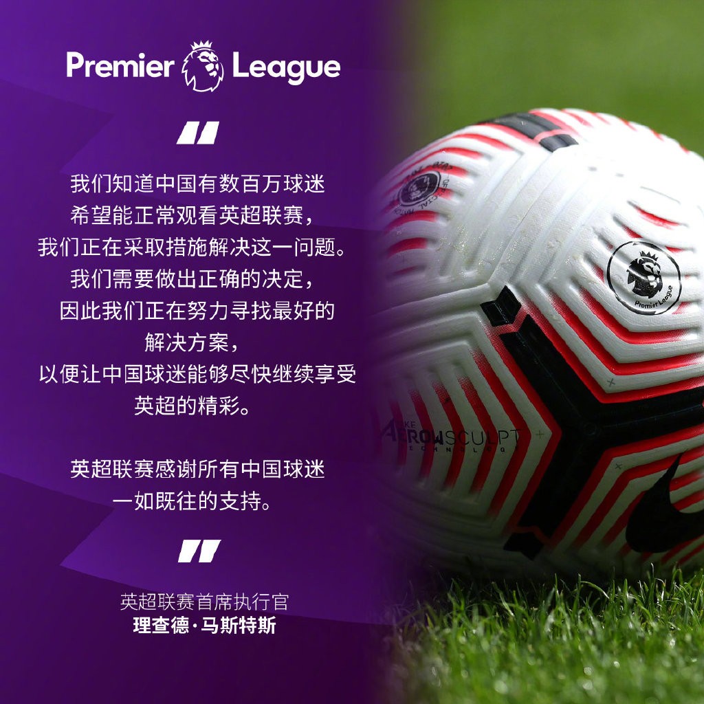 在英超